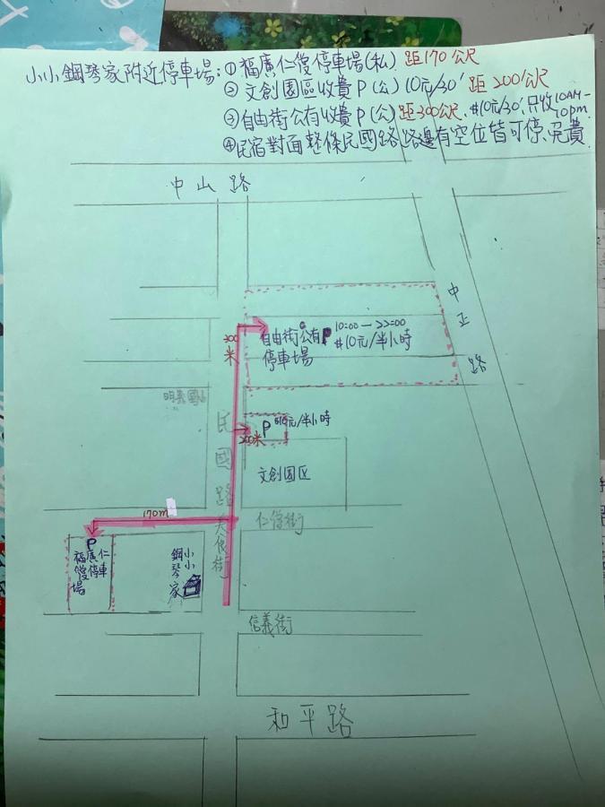 ピアニスト ホームステイ 花蓮市 エクステリア 写真