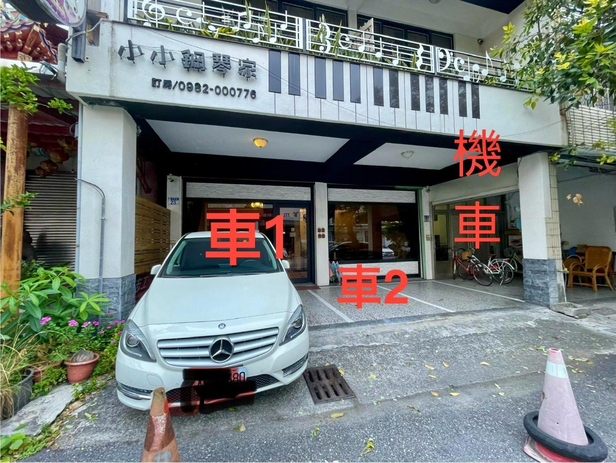 ピアニスト ホームステイ 花蓮市 エクステリア 写真